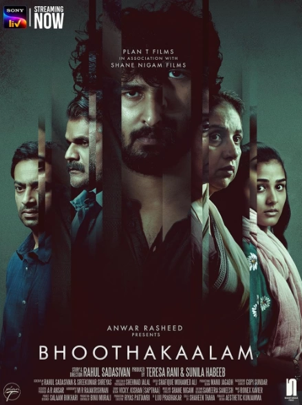 Индийский Фильм Прошлое / Bhoothakaalam 2022